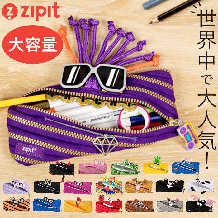 ☆ アレックス/ブルー ジップイット zipit ペンケース ペンポーチ