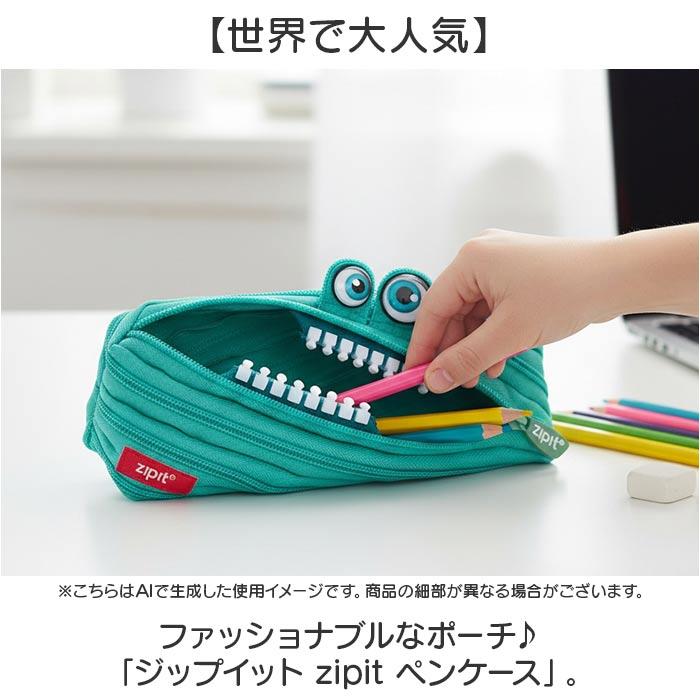 ☆ ユニコーン/ターコイズ ジップイット zipit ペンケース 筆箱 ジップ