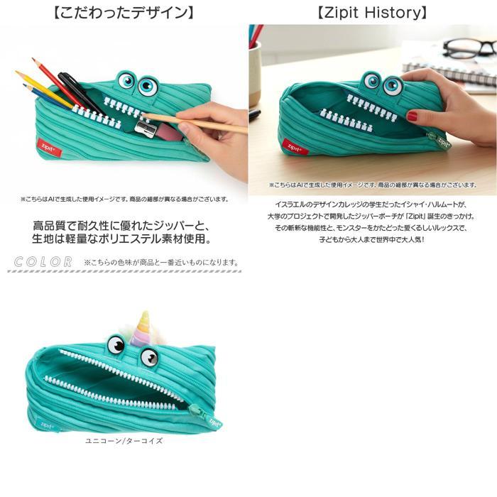 ☆ ユニコーン/ターコイズ ジップイット zipit ペンケース 筆箱 ジップ