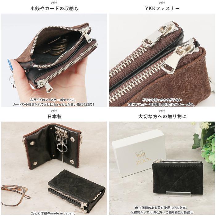 ☆ ブラウン ZOO ZKC-032 象革 キーケース メンズ スマートキー ズー