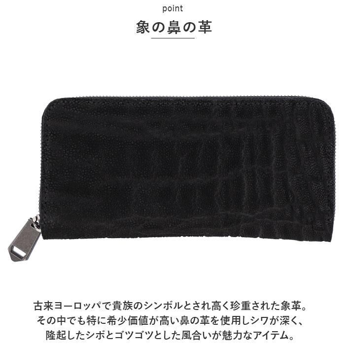 ☆ ブラック ZOO ZLW-092 象の鼻 財布 メンズ 長財布 ズー 象革財布