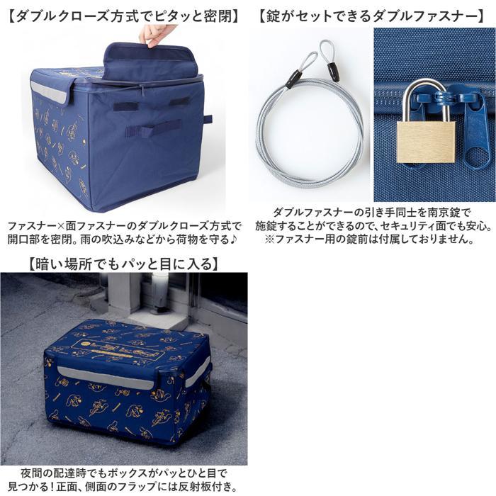 ☆ シナモロール キャラクター 置き配ボックスS ZOKB0 宅配ボックス