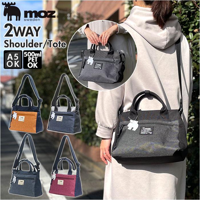☆ トリコロール moz モズ ZZEI-03 2WAYショルダー ショルダー ☆ トリコロール moz モズ ZZEI-03 2WAYショルダー ショルダー