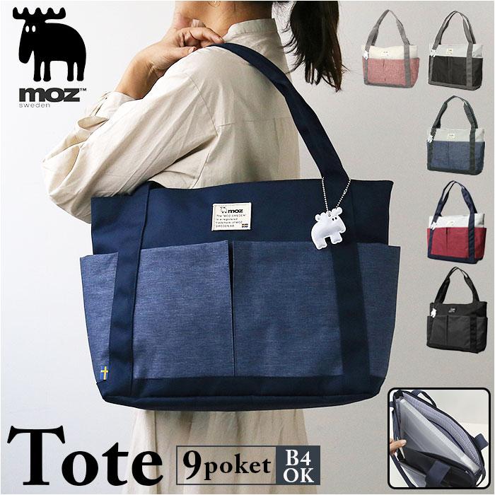 ☆ グレーxダスティピンク moz モズ ZZEI-26 トートバッグ トート 持ち