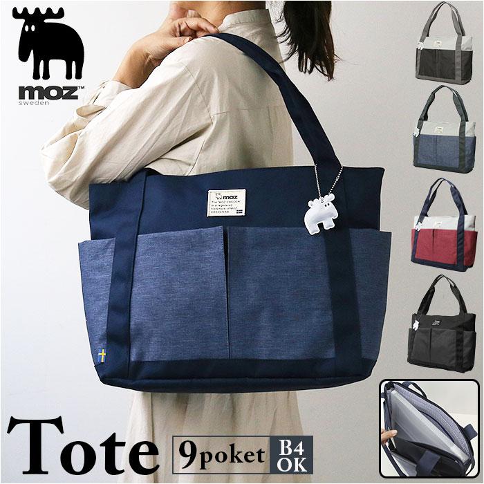☆ ネイビー moz モズ ZZEI-26 トートバッグ トート 持ち手 長め 