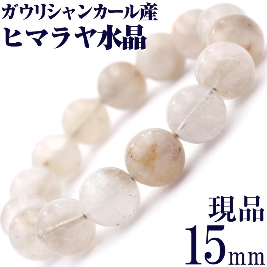 Lucky365 希少 ガウリシャンカール産 ヒマラヤ水晶 写真現品