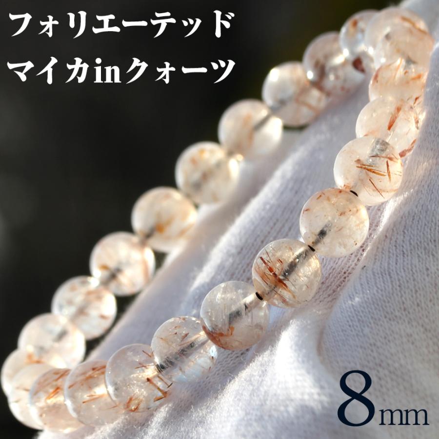 Lucky365 フォリエーテッドマイカインクォーツ ブレスレット 7mm〜8mm