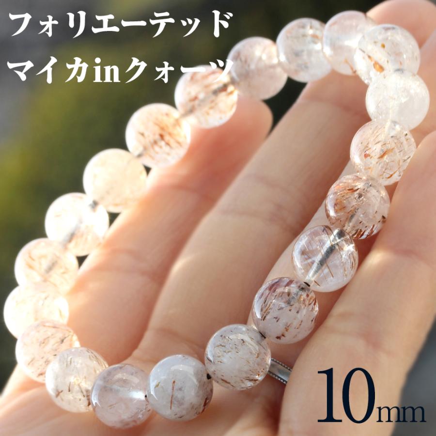 Lucky365 フォリエーテッドマイカインクォーツ ブレスレット 9mm〜10mm