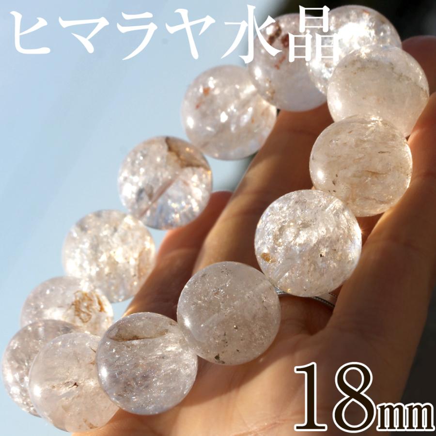 Lucky365 写真現品 大玉 ヒマラヤ水晶 ブレスレット 18mm