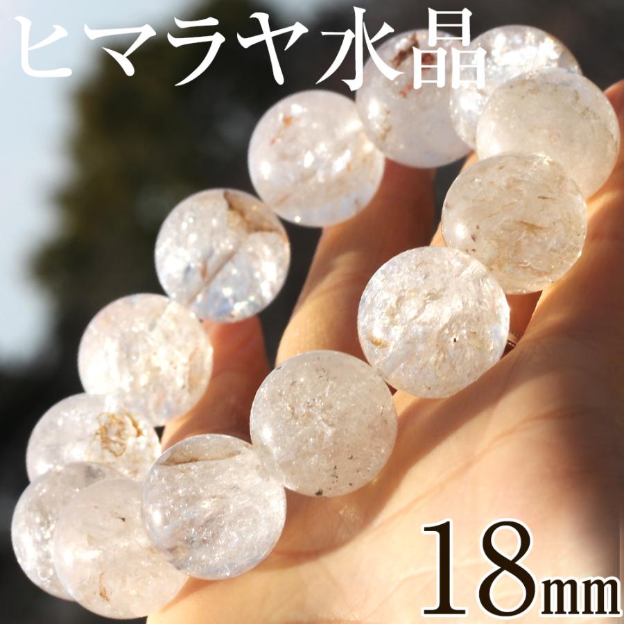 Lucky365 写真現品 大玉 ヒマラヤ水晶 ブレスレット 18mm