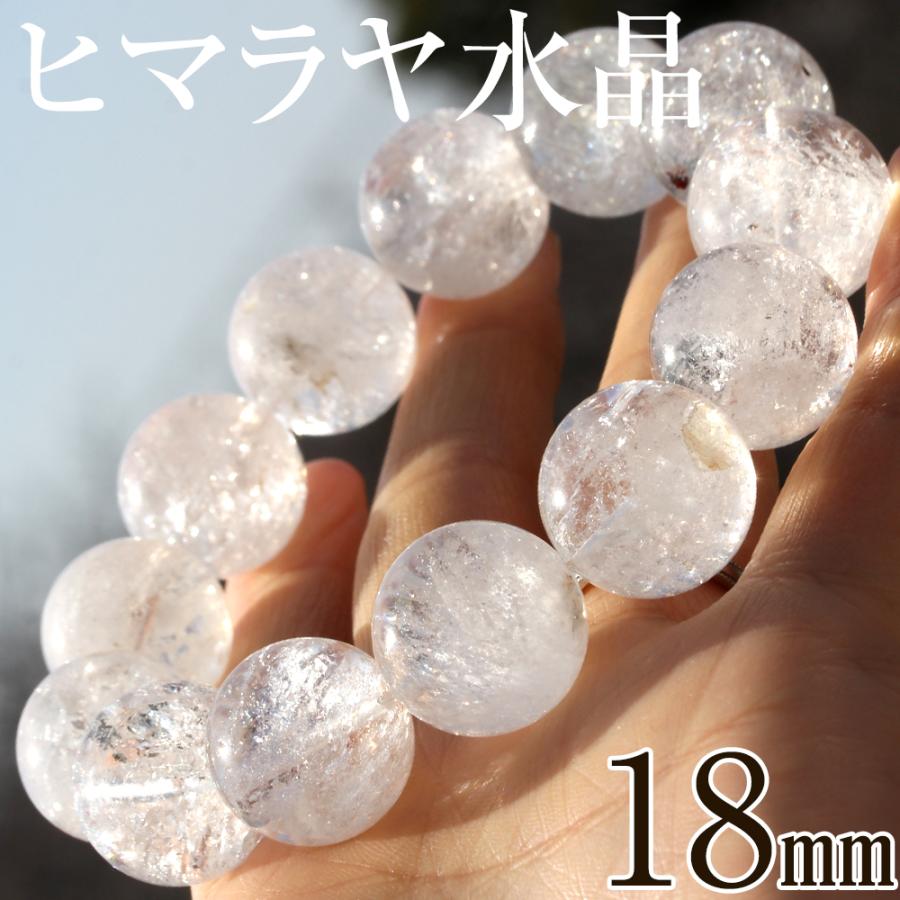 Lucky365 写真現品 大玉 ヒマラヤ水晶 ブレスレット 18mm
