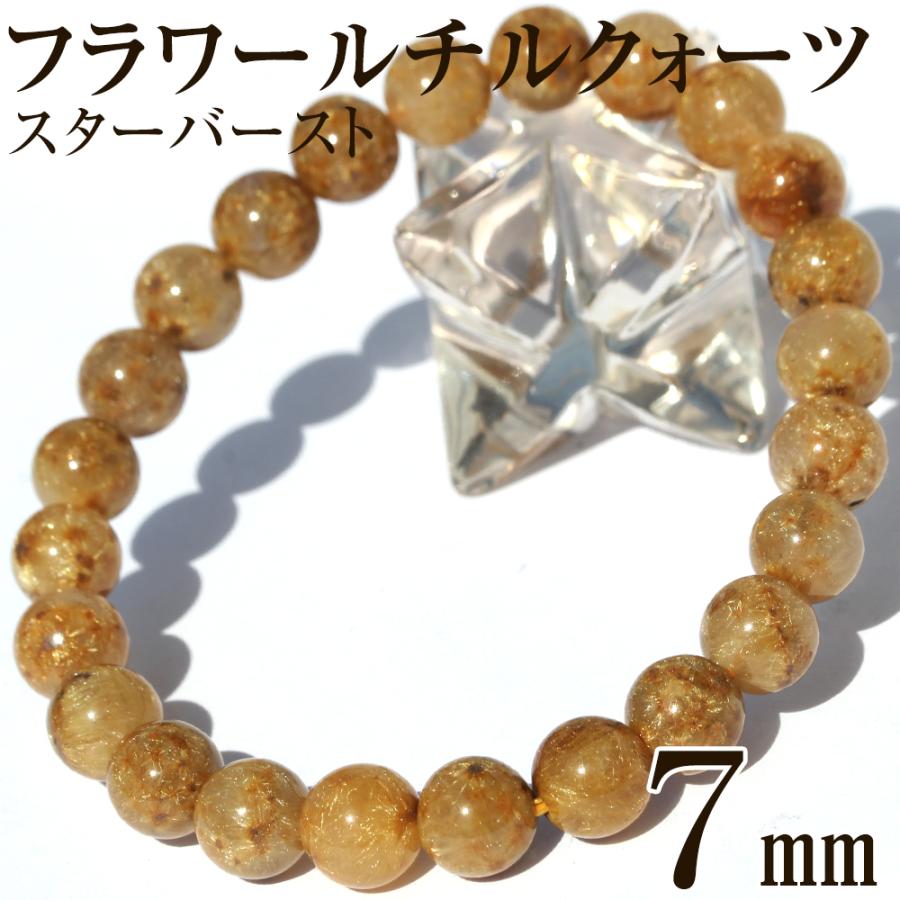 ⭐︎【高級】フラワー パープルルチル スーパーセブン ブレスレット 