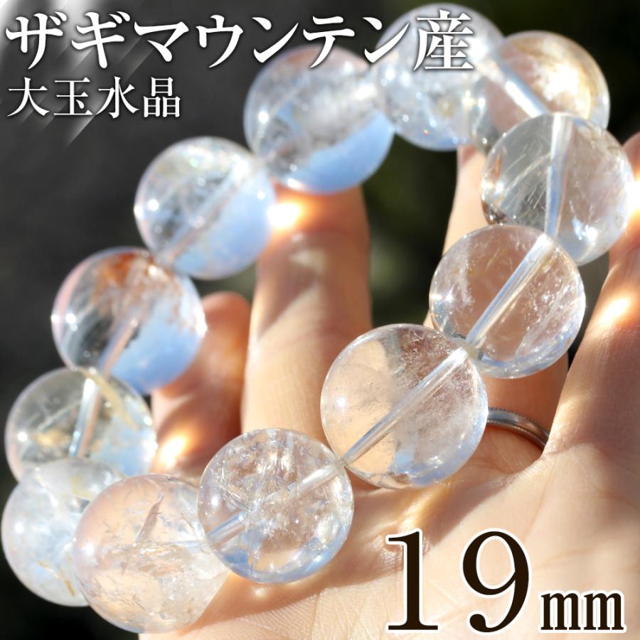 Lucky365 ザギマウンテンクォーツ ブレスレット 19mm パワーストーン