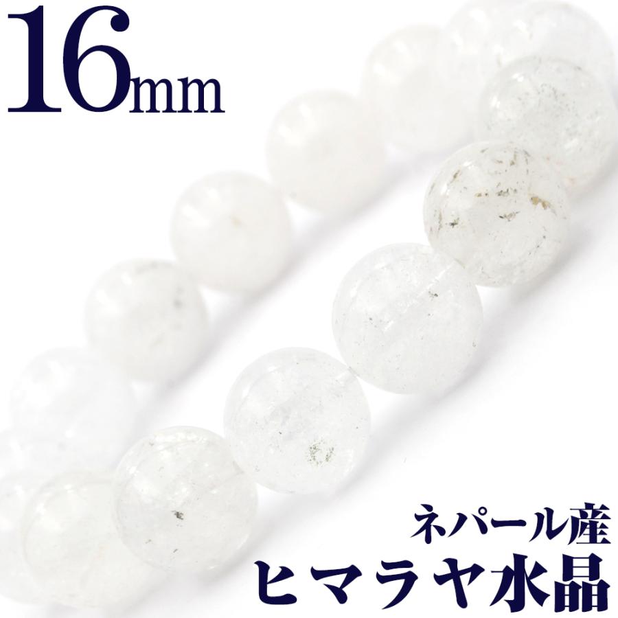 Lucky365 ネパール産 ヒマラヤ水晶 ブレスレット 16mm 写真現品1点物 