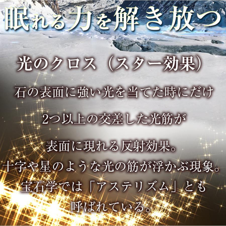パキスタンK2産 ヒマラヤ水晶 スターシルキークォーツ 12mm ブレスレット パワーストーン 天然石の画像