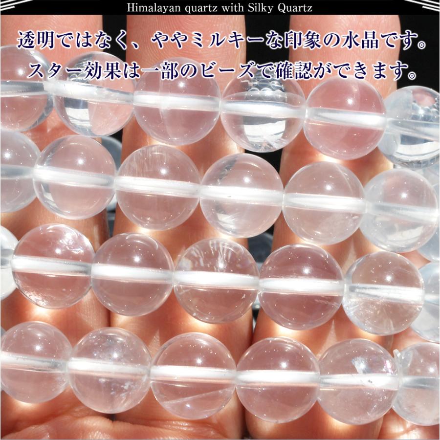 パキスタンK2産 ヒマラヤ水晶 スターシルキークォーツ 12mm ブレスレット パワーストーン 天然石の画像