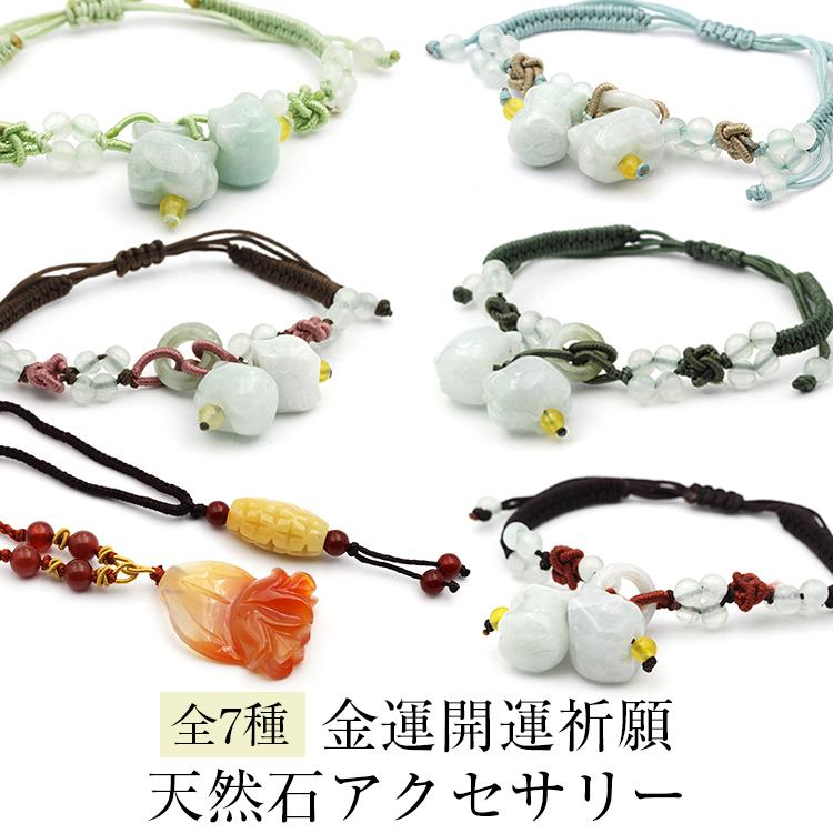 Lucky365 ハンドメイド組紐 ブレスレット・ネックレス 翡翠 瑪瑙 Lucky365 ハンドメイド組紐 ブレスレット・ネックレス 翡翠 瑪瑙