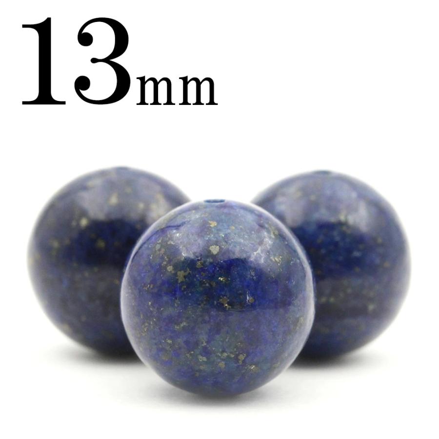 Lucky365 1粒売り 天然石 純天然3A級 ラピスラズリ 丸ビーズ 13mm