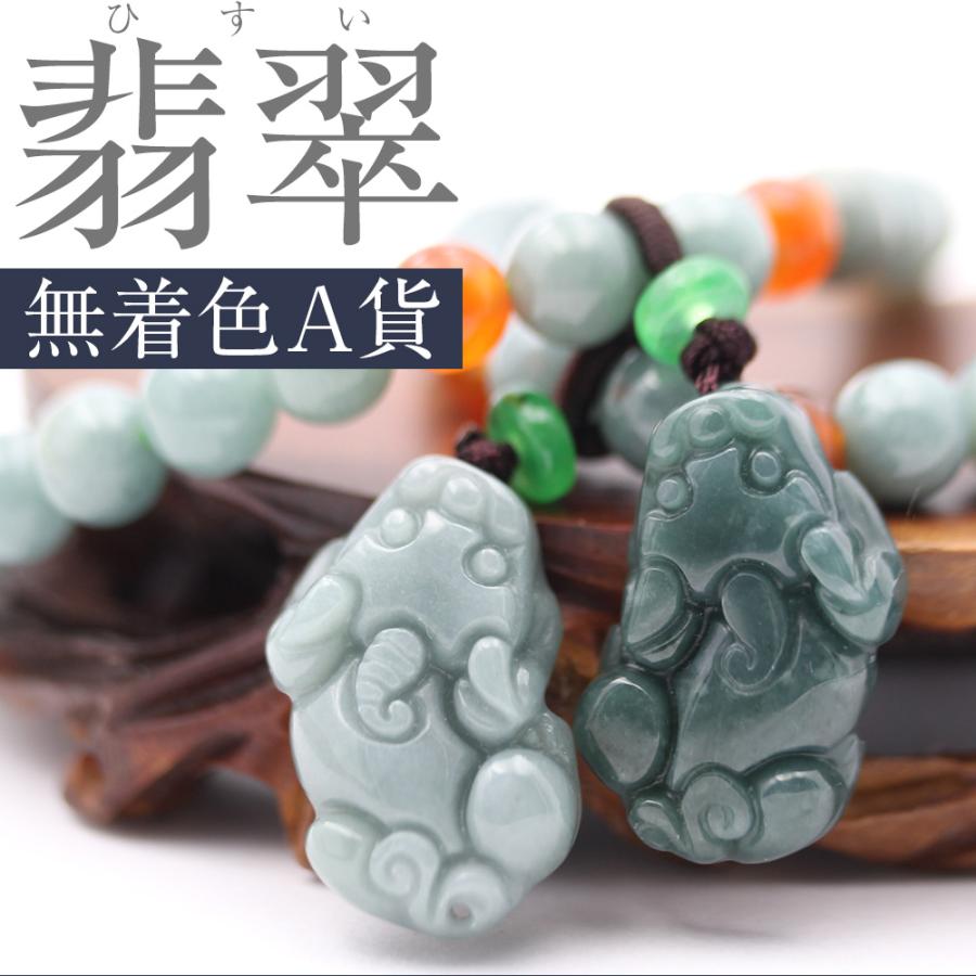 Lucky365 天然A貨 翡翠 ブレスレット 貔貅 ひきゅう 硬玉 ジェダイト
