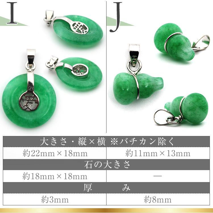 若草翡翠 ネックレス ヒスイ ペンダントトップ 全20種類 :10028378:天然石 パワーストーン Lucky365 - 通販 - Yahoo!ショッピング 若草翡翠 ネックレス ヒスイ ペンダントトップ 全20種類 :10028378:天然石 パワーストーン Lucky365 - 通販 - Yahoo!ショッピング