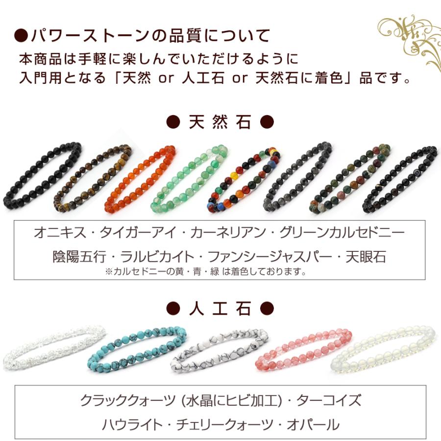Lucky365 パワーストーン ブレスレット 選べる40種 お試し 6mm玉 Lucky365 パワーストーン ブレスレット 選べる40種 お試し 6mm玉