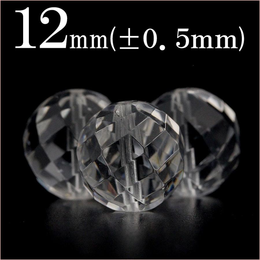Lucky365 1粒売り 天然石 透明水晶 クォーツ 72面ツイストカット丸 