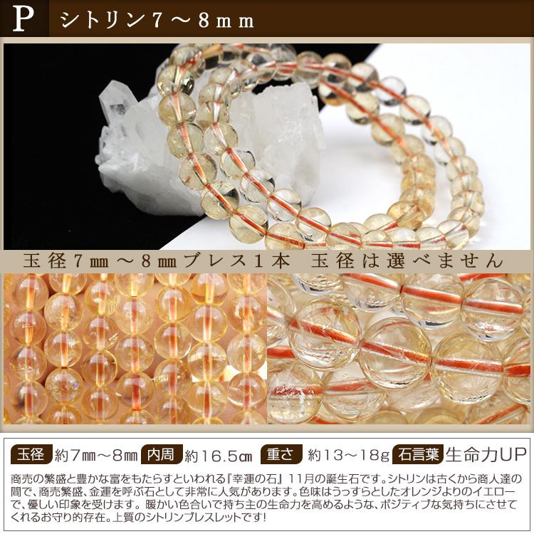 3900円シリーズ1】選べる19種類 ルチル サンストーン シトリン ...