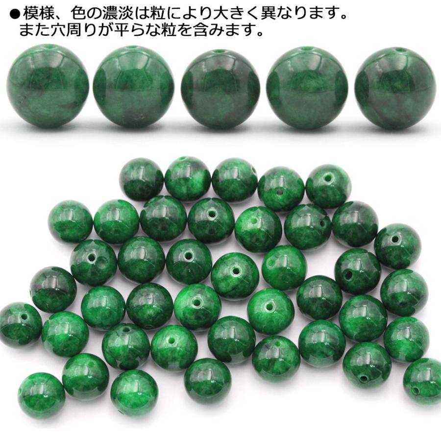 1粒売り 干青翡翠 ヒスイ 硬玉 ジェダイド 丸ビーズ 10mm パワーストーン 天然石 バラ売り t1322｜lucky365shop｜03