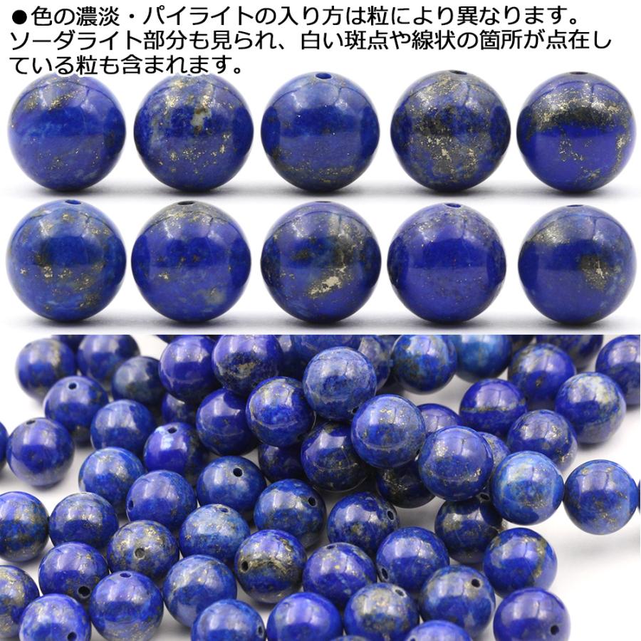 LYP全品半額 1粒売り 純天然3A級 ラピスラズリ 丸ビーズ 10mm パワーストーン 天然石 バラ売り t1480｜lucky365shop｜03