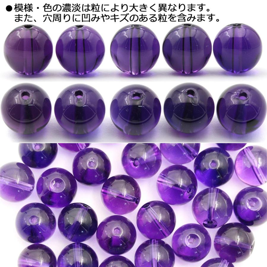 全品半額セール中 1粒売り アメジスト 紫水晶 丸ビーズ 10mm パワーストーン 天然石 バラ売り t194｜lucky365shop｜03