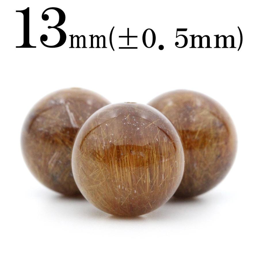 1粒売り 天然石 4A級 レッドゴールドルチルクォーツ 丸ビーズ 13mm t262