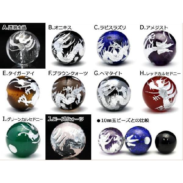 Lucky365 1粒売り 天然石 選べる10種類 銀刻印丸ビーズ 12mm 皇帝龍