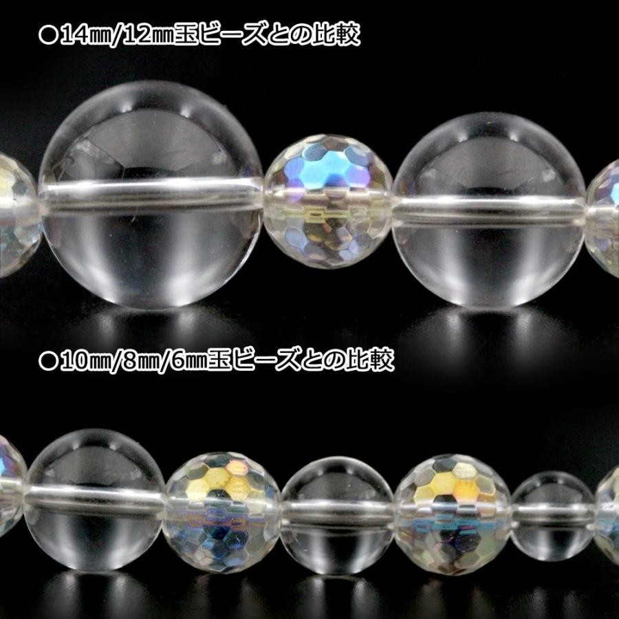 Lucky365 1粒売り 天然石 アクアオーラ コスモ 128面カットビーズ 8mm