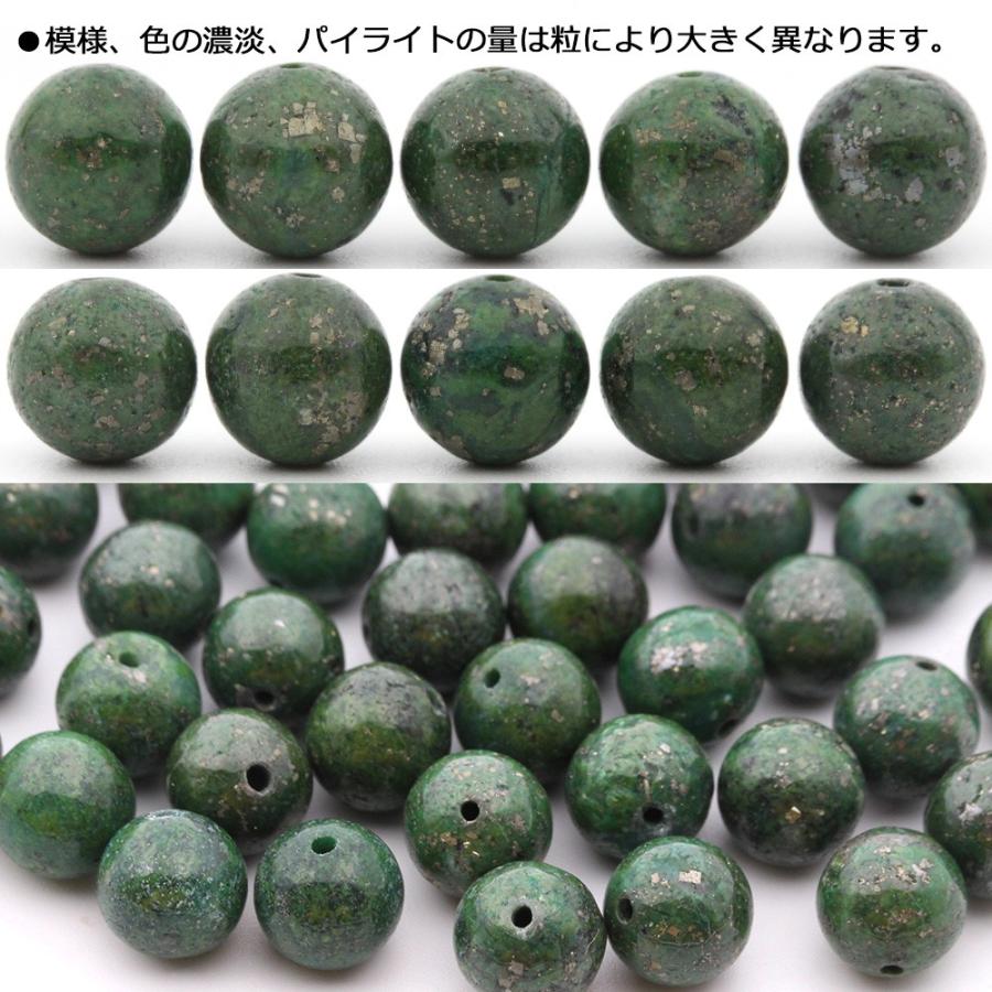 Lucky365 1粒売り 天然石 グリーンパイライト パイライトイン