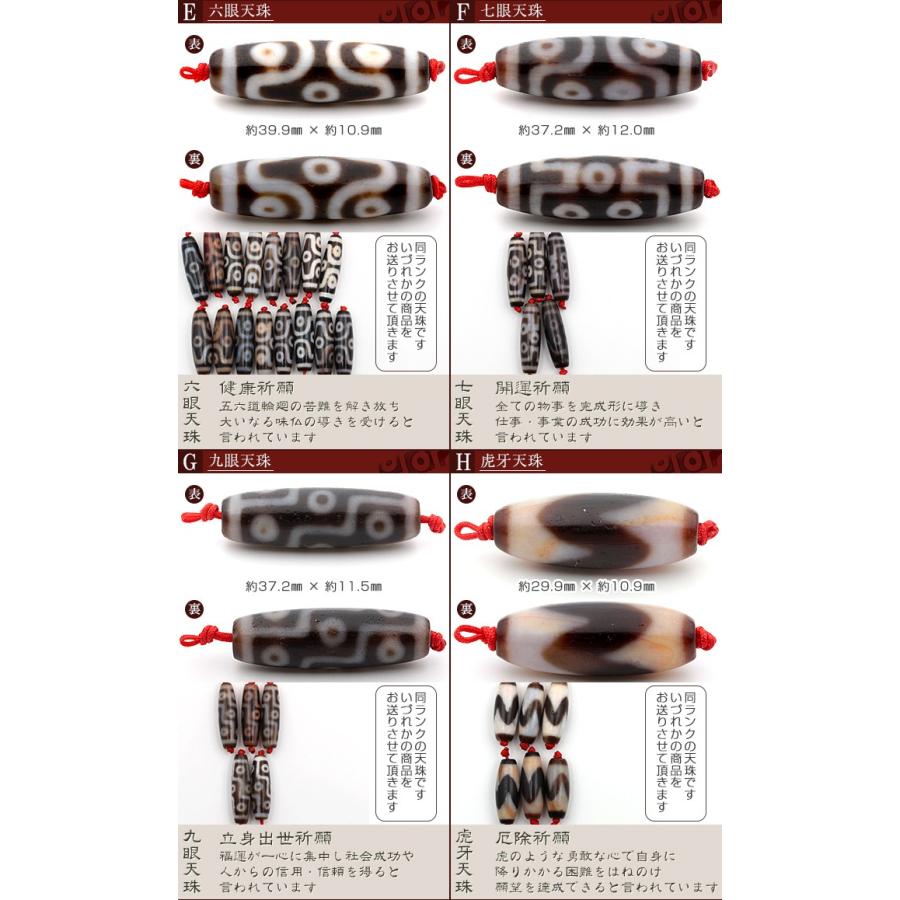 Lucky365 【70%OFF】1粒売り 天然石 選べる8種類 朱砂天珠 Lucky365 【70%OFF】1粒売り 天然石 選べる8種類 朱砂天珠