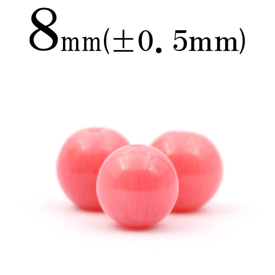 Lucky365 1粒売り 天然石 ピンクコーラル 珊瑚 サンゴ 丸ビーズ 8mm 