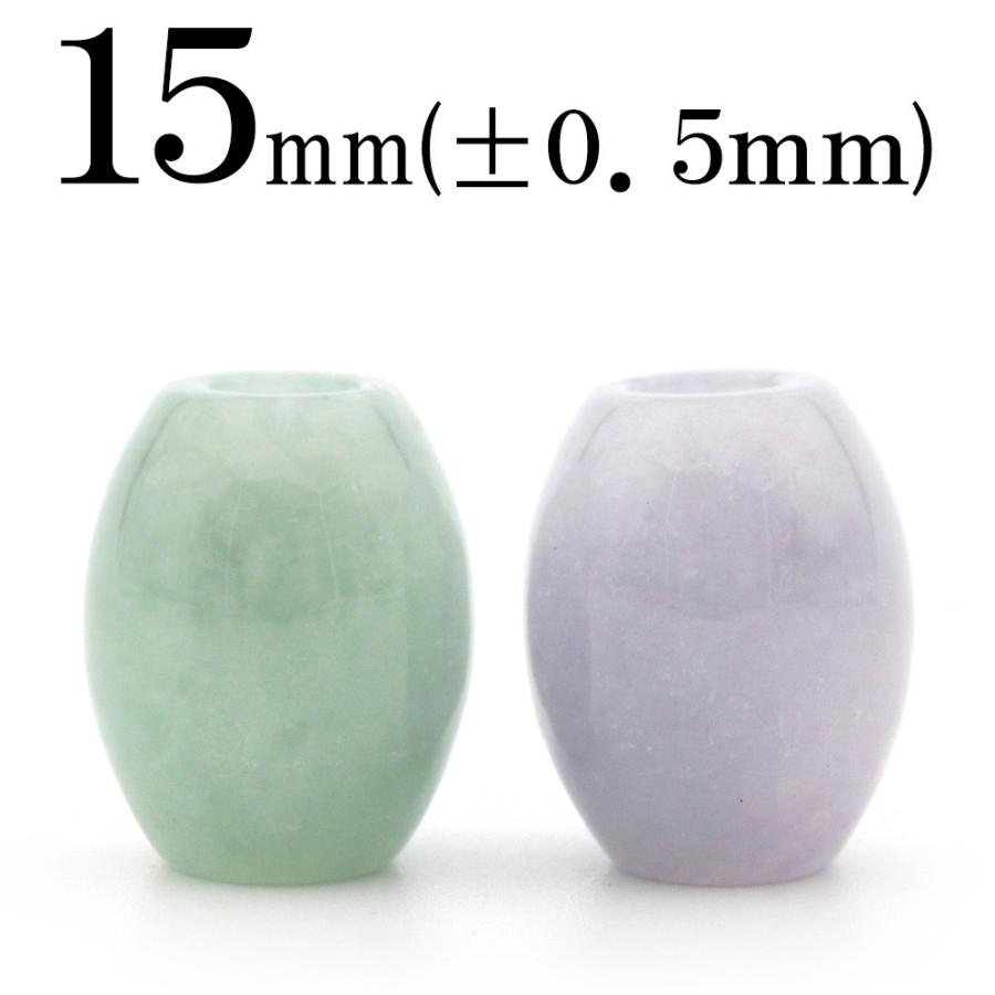 Lucky365 1粒売り 天然石 天然A級貨 翡翠ヒスイ 硬玉ジェダイド 筒型