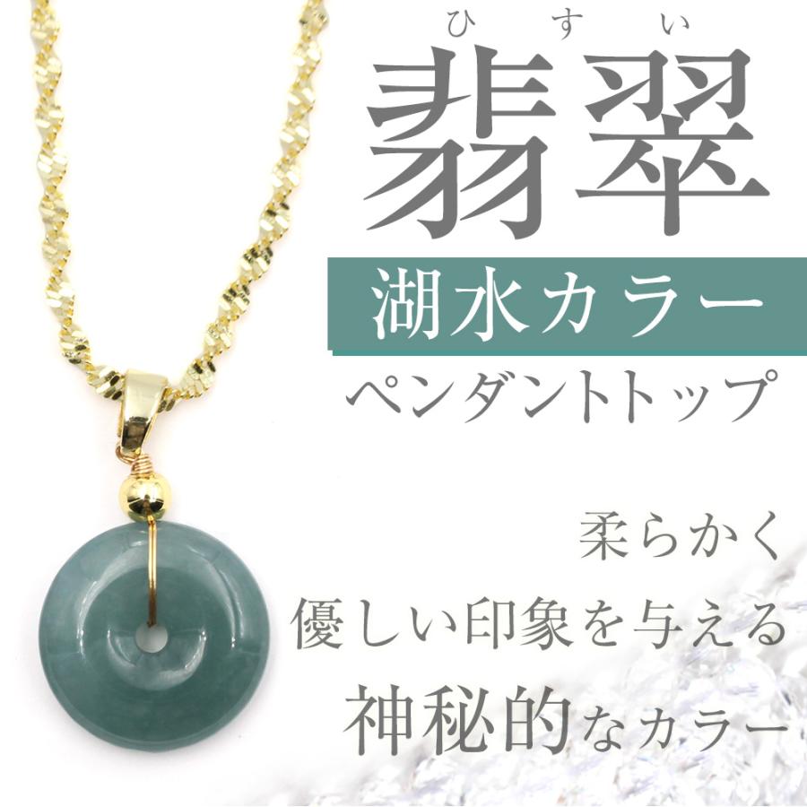 Lucky365 翡翠 ヒスイ 硬玉 幸せのドーナツ型 ペンダントトップ Lucky365 翡翠 ヒスイ 硬玉 幸せのドーナツ型 ペンダントトップ