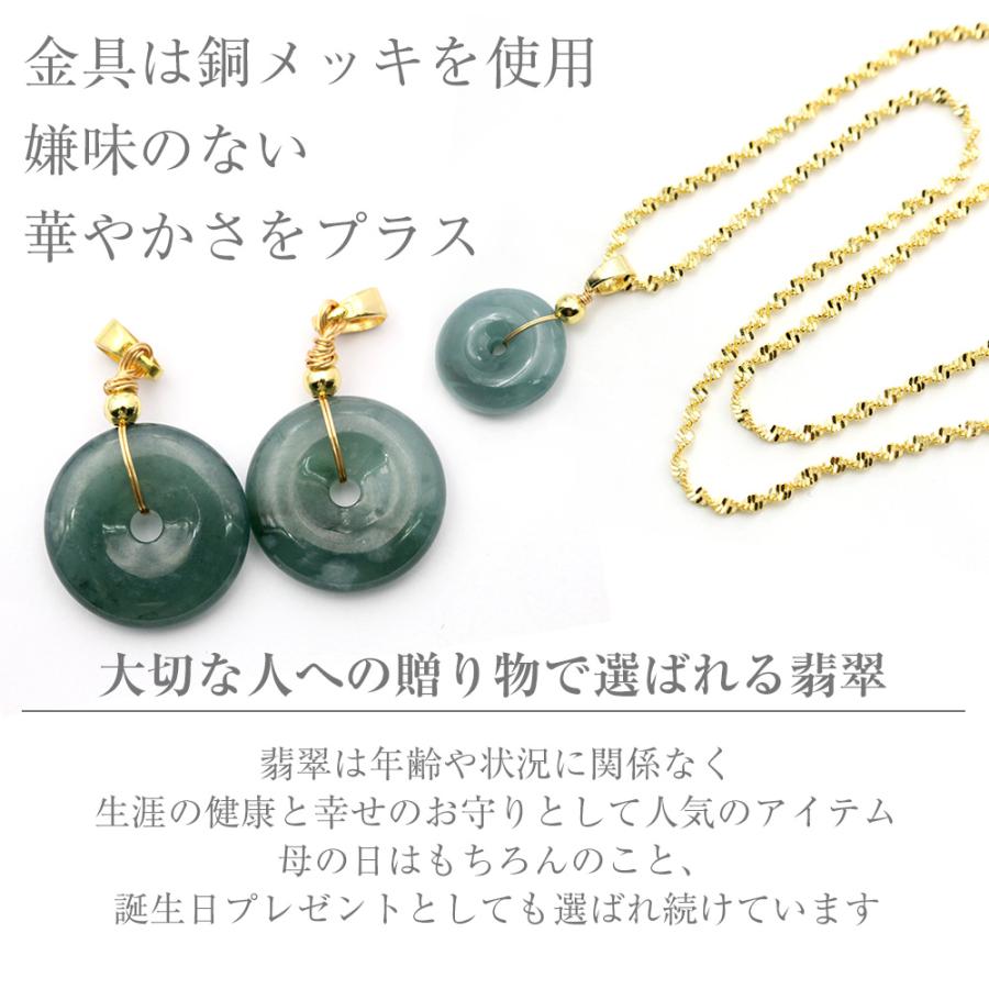 Lucky365 翡翠 ヒスイ 硬玉 幸せのドーナツ型 ペンダントトップ Lucky365 翡翠 ヒスイ 硬玉 幸せのドーナツ型 ペンダントトップ