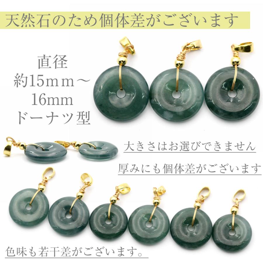 Lucky365 翡翠 ヒスイ 硬玉 幸せのドーナツ型 ペンダントトップ Lucky365 翡翠 ヒスイ 硬玉 幸せのドーナツ型 ペンダントトップ