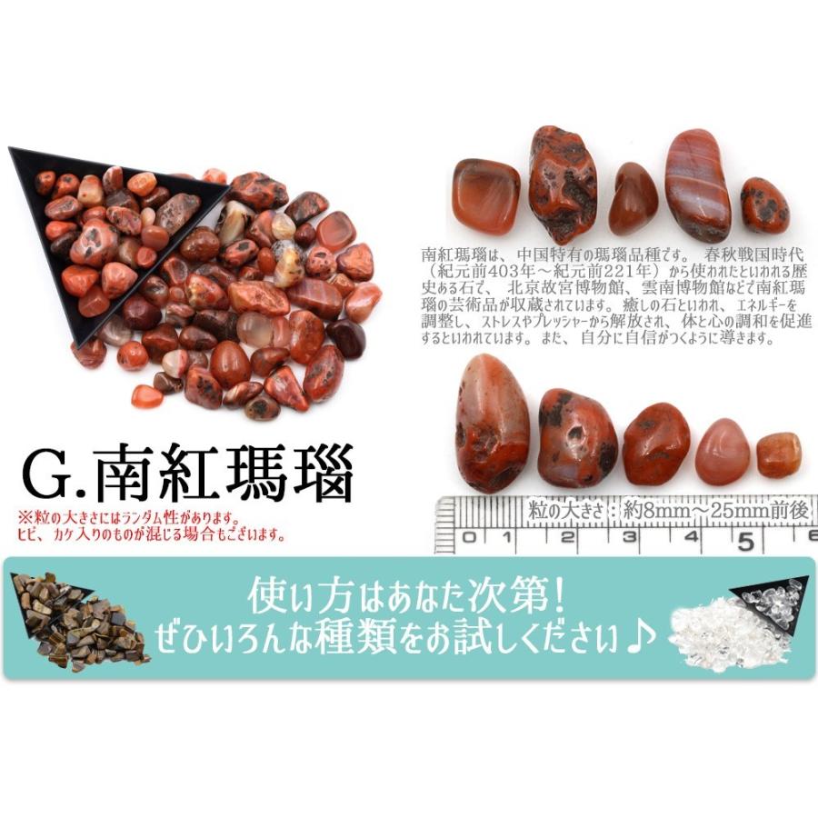 Lucky365 パワーストーン 天然石 さざれ石 100g 選べる7種類 穴なし