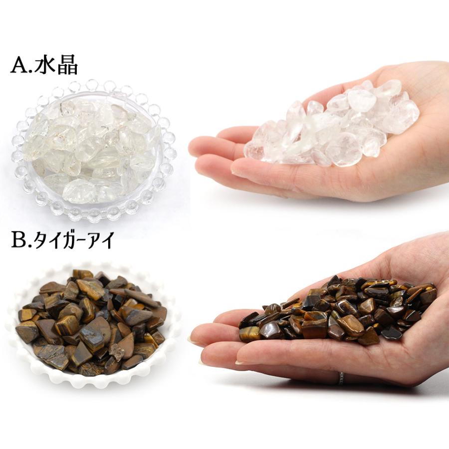 Lucky365 パワーストーン 天然石 さざれ石 100g 選べる7種類 穴なし