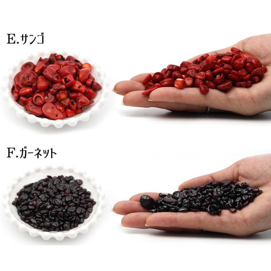 Lucky365 パワーストーン 天然石 さざれ石 100g 選べる7種類 穴なし