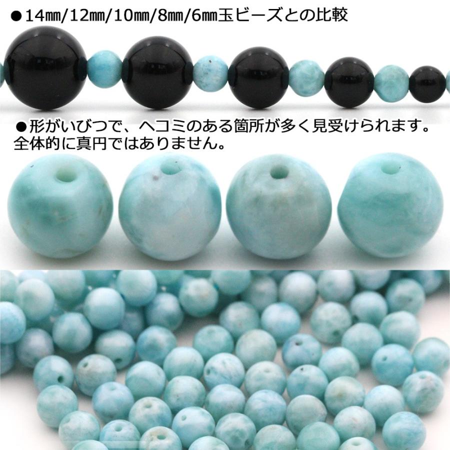 Lucky365 1粒売り 天然石 3A級 ラリマー ペクトライト 丸ビーズ 6mm