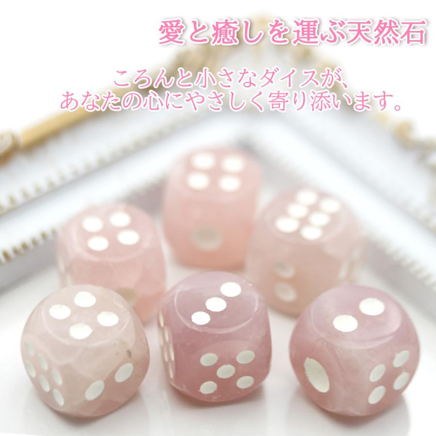 1個売りローズクォーツ 15mm サイコロ型 キューブ お守り 置物