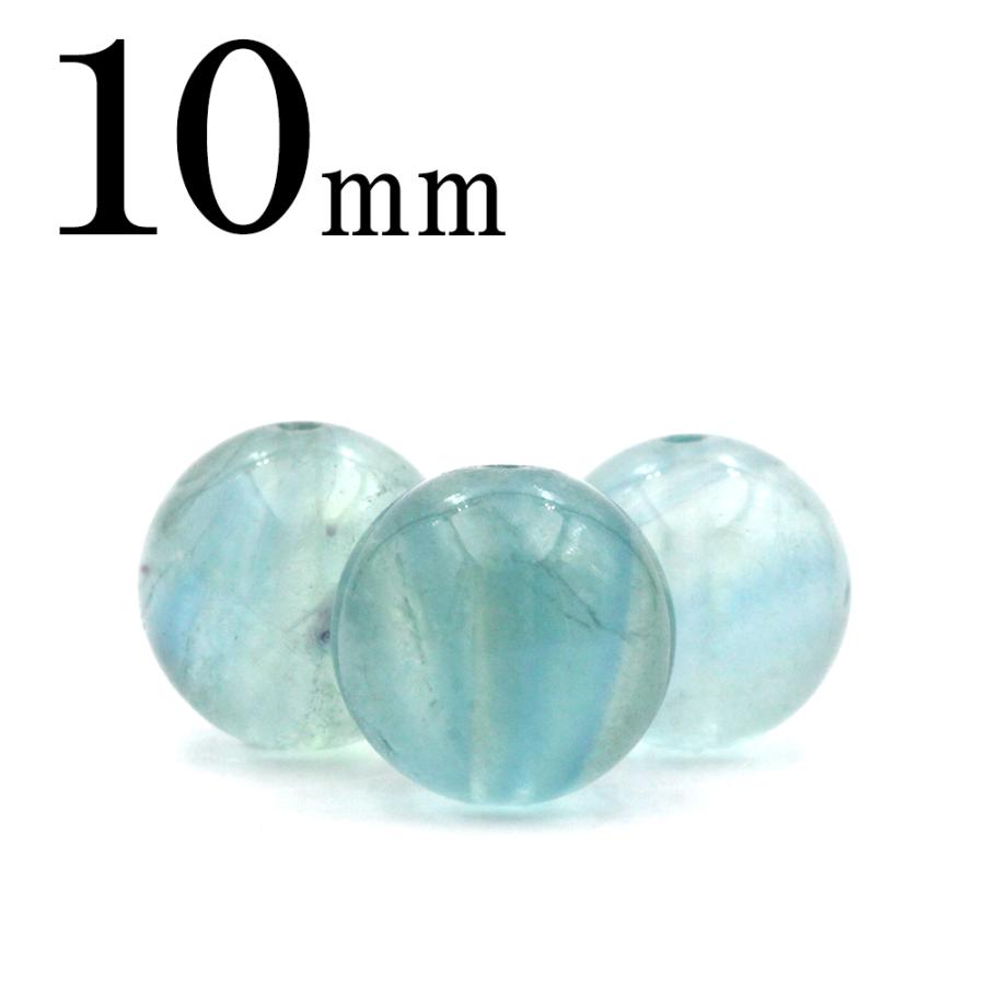 Lucky365 1粒売り 天然石 5A級 ブルーフローライト 丸ビーズ 10mm t792