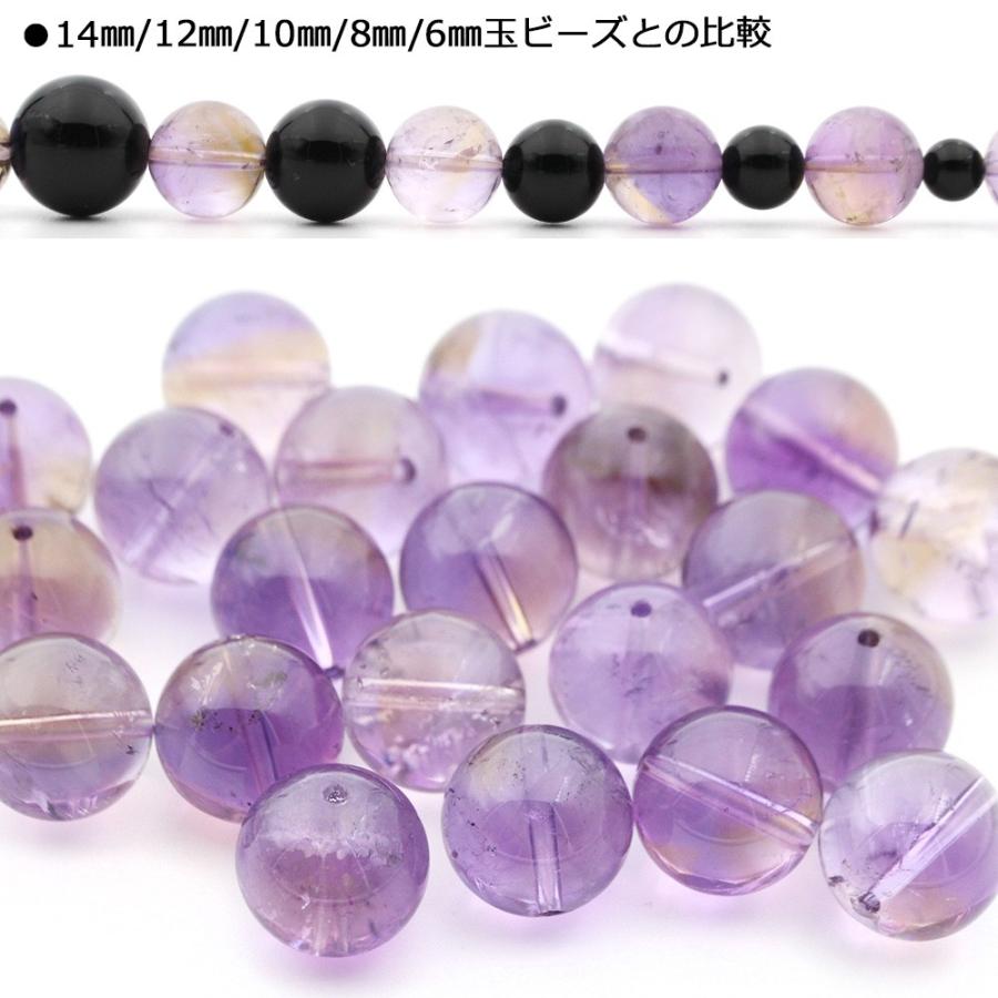 Lucky365 1粒売り 天然石 4A級 アメトリン 紫黄水晶 丸ビーズ 12mm 
