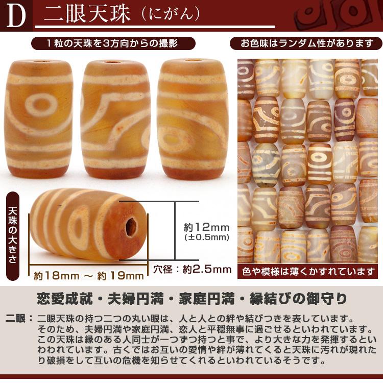 天珠 高級至純天珠】鳳凰眼天珠 - 天珠・パワーストーンの専門店