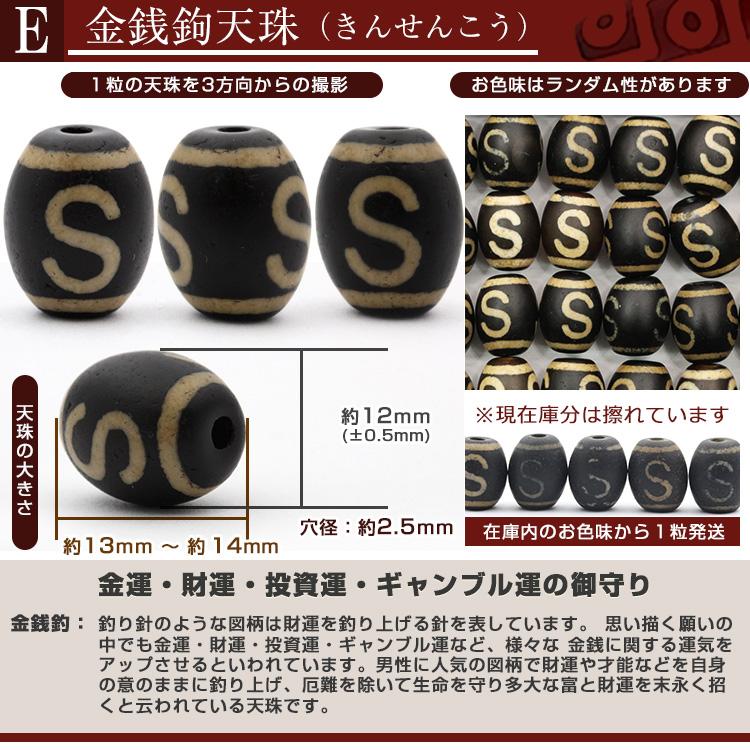 Lucky365 1粒売り 天然石 選べる11種類 天珠 チベット天珠 t765 Lucky365 1粒売り 天然石 選べる11種類 天珠 チベット天珠 t765