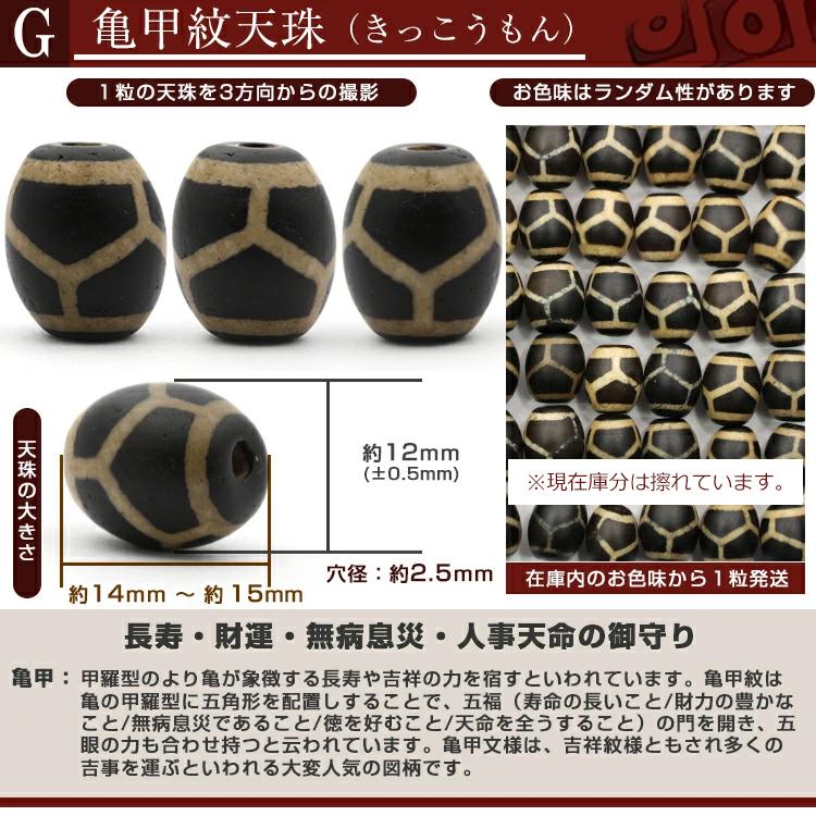 Lucky365 1粒売り 天然石 選べる11種類 天珠 チベット天珠 t765 Lucky365 1粒売り 天然石 選べる11種類 天珠 チベット天珠 t765